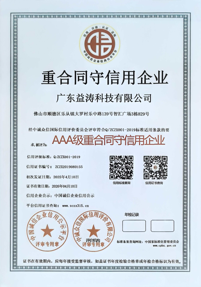 带岭荣誉证书