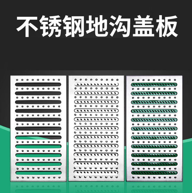 带岭不锈钢沟盖板展示